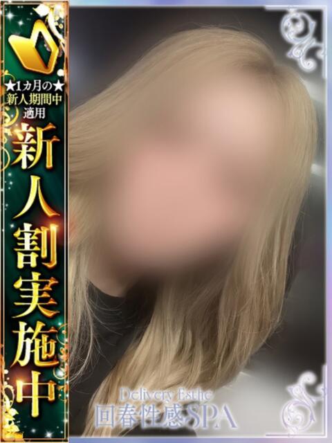 美月(みづき) 高崎回春性感SPA（出張エステ）