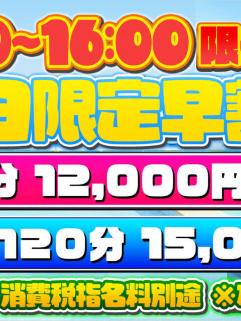 みりあ プールサイド新橋店（【非風俗】メンズエステ）