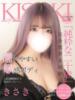 涼宮きさき 全裸コレクション or 妄想痴漢電車（/）
