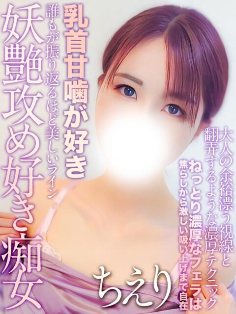 愛華ちえり 全裸コレクション or 妄想痴漢電車（ホテヘル）
