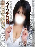 石井ひとみ 全裸コレクション or 妄想痴漢電車（五反田/ホテヘル）