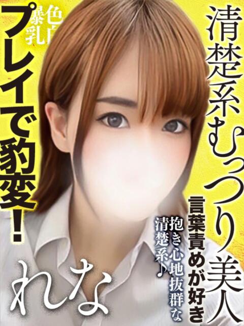 水嶋れな 全裸コレクション or 妄想痴漢電車（ホテヘル）