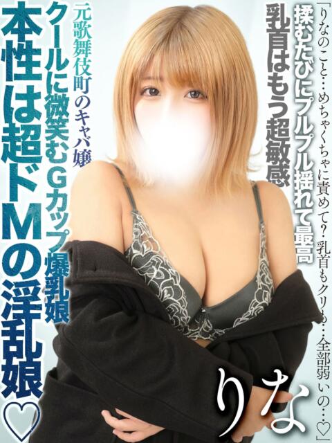 上原りな 全裸コレクション or 妄想痴漢電車（ホテヘル）