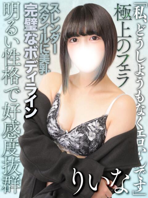 桜りいな 全裸コレクション or 妄想痴漢電車（ホテヘル）