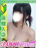 御影みこ 全裸コレクション or 妄想痴漢電車（五反田/ホテヘル）