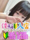 しずく 越谷発デリヘル 生イキッ娘！（越谷/デリヘル）