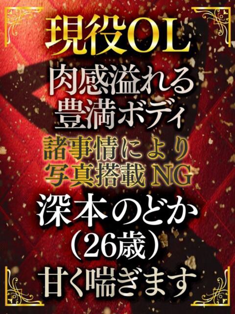 深本のどか 全裸コレクション or 妄想痴漢電車（ホテヘル）