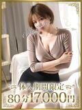 ゆきの 千葉人妻花壇（栄町(千葉市)/デリヘル）