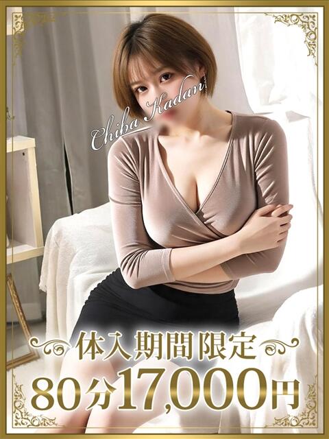 ゆきの 千葉人妻花壇(人妻デリヘル)