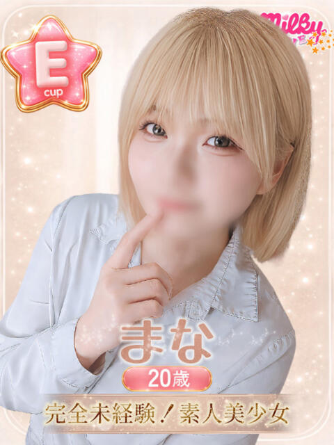 まな ミルキーパイ（セクキャバ）