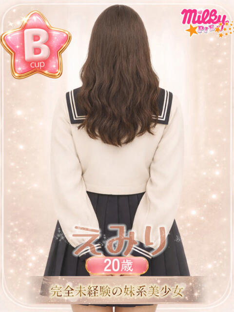 えみり ミルキーパイ（セクキャバ）