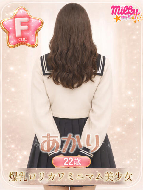 あかり ミルキーパイ（セクキャバ）