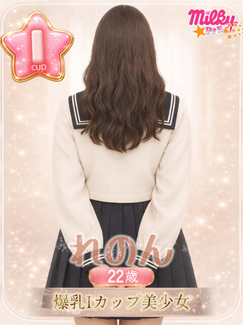 れのん ミルキーパイ（セクキャバ）