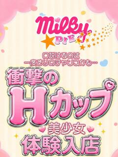ろくにん ミルキーパイ（池袋/おっパブ・セクキャバ）