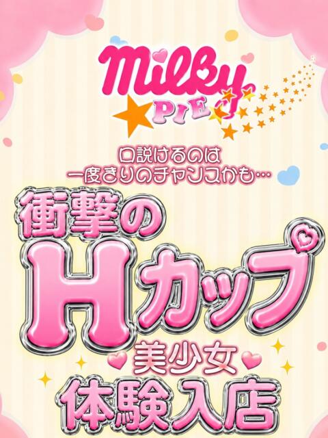 ろくにん ミルキーパイ（セクキャバ）
