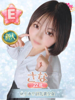 さな ミルキーパイ（池袋/おっパブ・セクキャバ）
