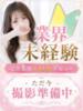 せな 京都出張メンズエステChou Chou（シュシュ)（/）