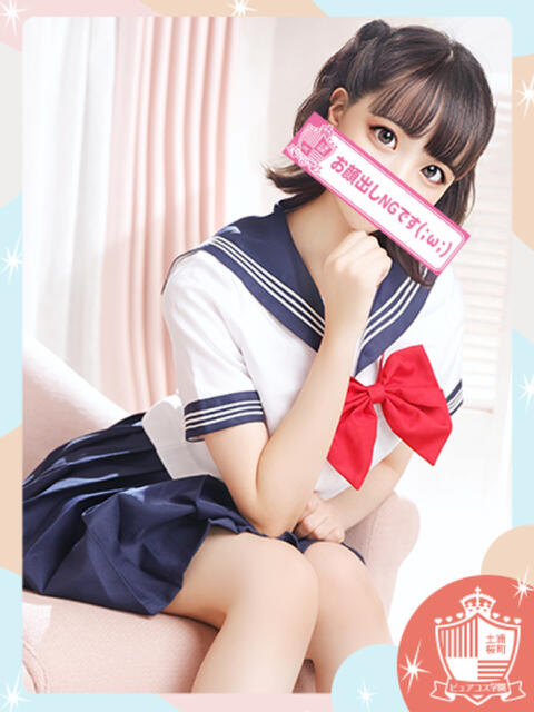 すずは ピュアコス学園(ソープランド)