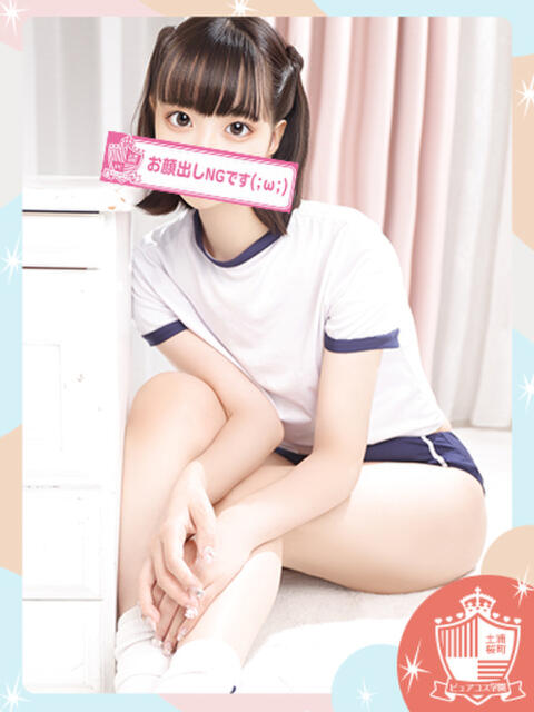 すずは ピュアコス学園(ソープランド)