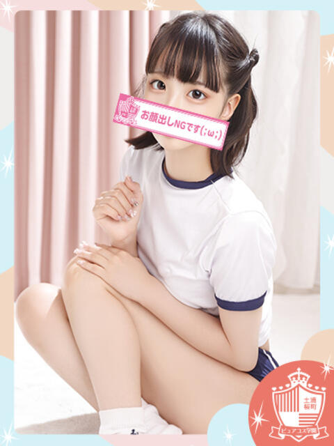 すずは ピュアコス学園(ソープランド)
