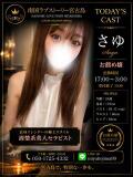 さゆ 南国ラブストーリー宮古島（宮古島市/デリヘル）