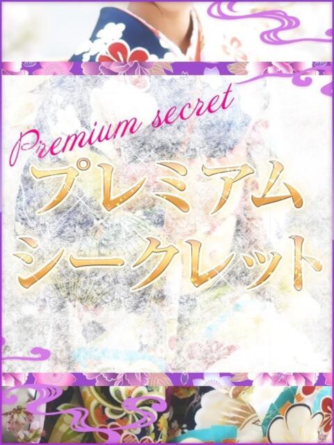 桜井ひなの(さくらいひなの) 姫路マダム大奥（デリヘル）