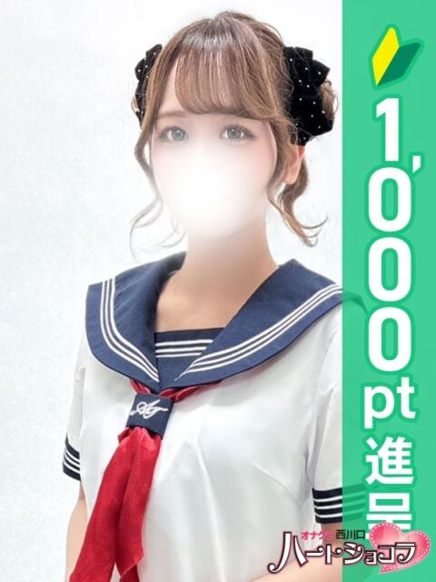 リリカ 西川口ハートショコラ（シンデレラグループ）（オナクラ）