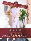 菅原(すがわら) 八王子人妻城（八王子/デリヘル）