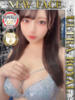 水野ゆな ウルトラロイヤル（/）