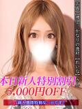 れいな ジュリアングループ八王子店（八王子/デリヘル）