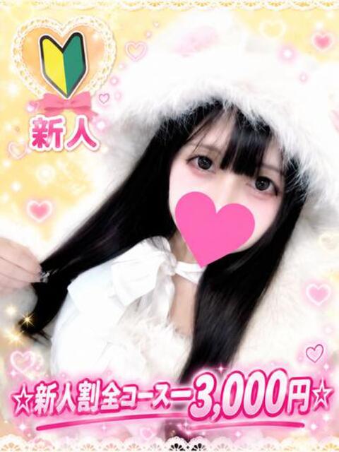 もえか 即舐め嬢（デリヘル）