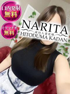 あかり 成田人妻花壇（成田/デリヘル）