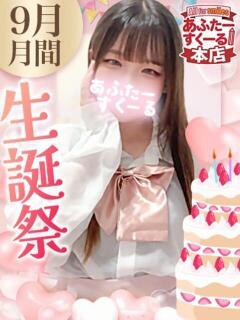 にの あふたーすくーる本店（池袋/おっパブ・セクキャバ）