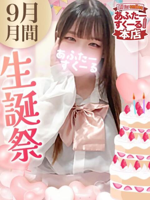 にの あふたーすくーる本店(セクキャバ)