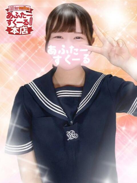 ゆりあ あふたーすくーる本店（セクキャバ）