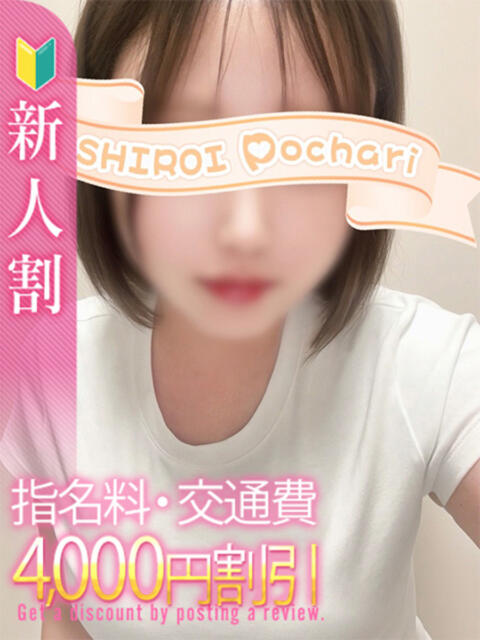 未経験デビュー!のん 白いぽっちゃりさん仙台店(ぽっちゃり専門デリヘル)