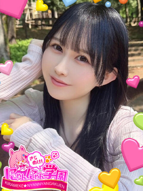 みゆう きらめけ！にゃんにゃん学園in大宮（デリヘル）