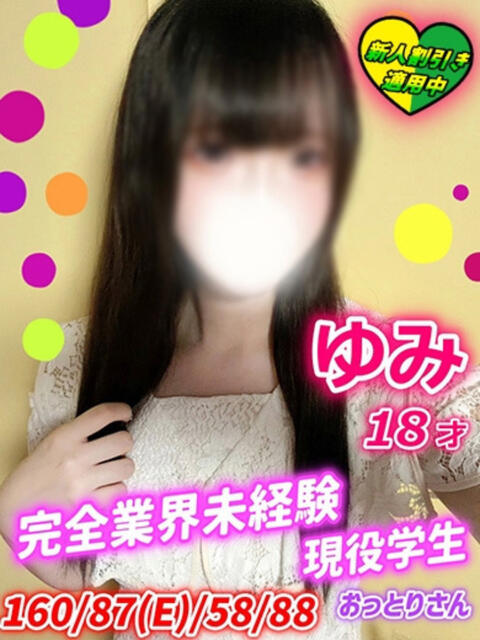 ゆみ MAHARAJA(マハラジャ)千葉（ソープランド）
