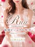 るう ジュエリー(谷九)（谷町九丁目/デリヘル）