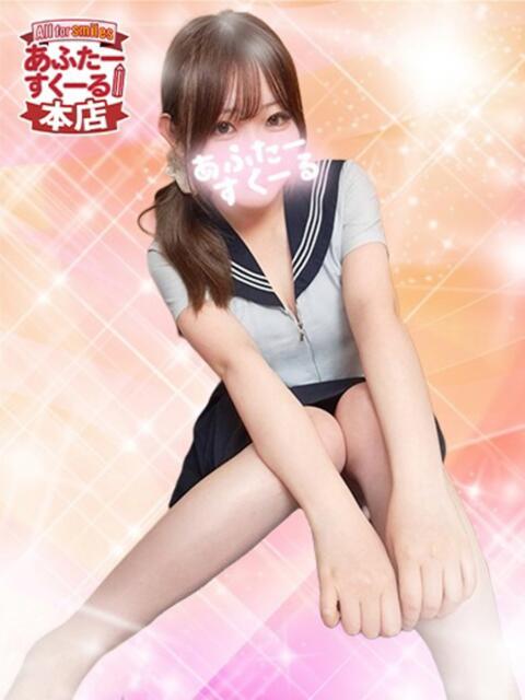りか あふたーすくーる本店（セクキャバ）
