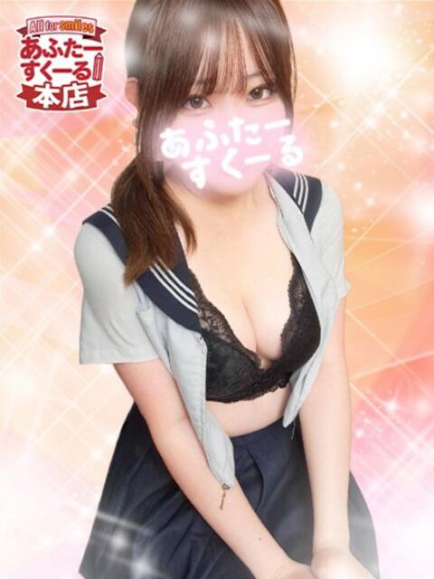 りか あふたーすくーる本店（セクキャバ）
