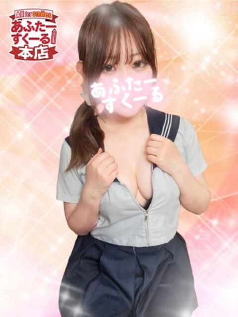 りか あふたーすくーる本店（セクキャバ）