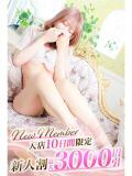 らむ 小田原人妻城（小田原/デリヘル）