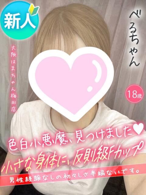 べる 手コキ＆オナクラ 大阪はまちゃん 梅田店（受付型オナクラ（手コキ））