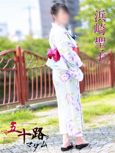 浜崎聖子 五十路マダムエクスプレス横浜店（カサブランカグループ）（熟女デリヘル）
