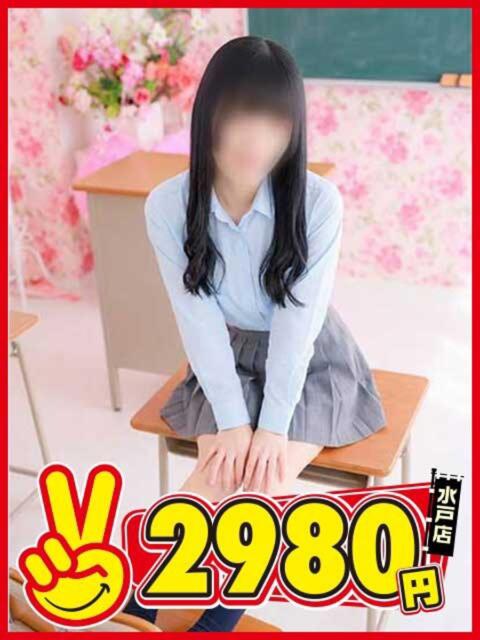 ゆの 水戸2980円（店舗型手コキ専門店）