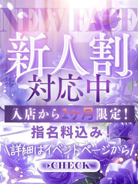 ゆのん ぐっどがーる浜松店（デリヘル）