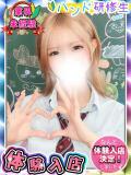 きらり 新宿ハンドメイド（新宿・歌舞伎町/デリヘル）