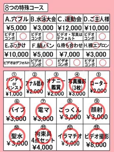 クロエ きらめけ！にゃんにゃん学園in大宮（デリヘル）