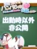 れもん 静岡ハンパじゃない伝説（/）